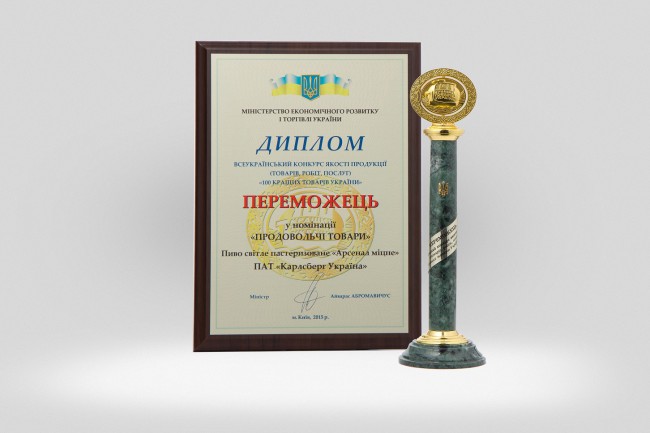 Пиво «Арсенал Крепкое» вошло в список «100 лучших товаров Украины»